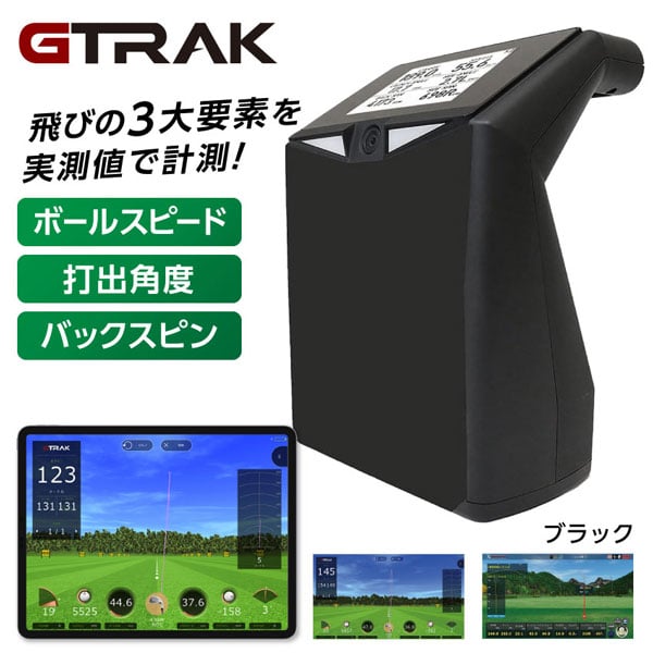 楽天市場】GPRO(ジープロ) ゴルフ弾道計測器 GTRAK(ジートラック