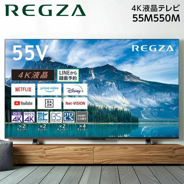 楽天市場】regza 55m550kの通販