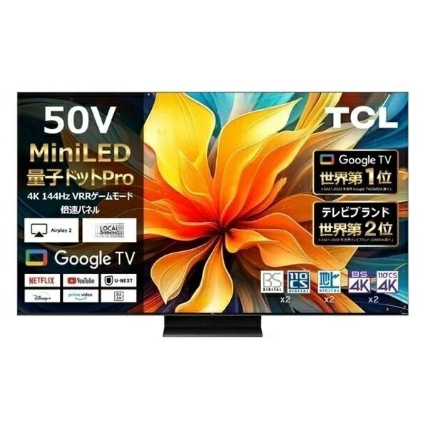 液晶テレビ 有機ELテレビ TCL50」の人気商品一覧 | 安い商品を通販