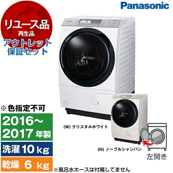 楽天市場】洗濯機 中古 パナソニック 2016の通販