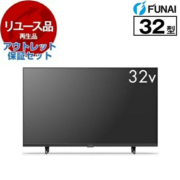 funai テレビ32」の人気商品一覧 | 安い商品を通販サイトから探す