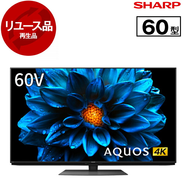 楽天市場】【リユース】 テレビ 60型 シャープ SHARP 4T-C60DN1 AQUOS