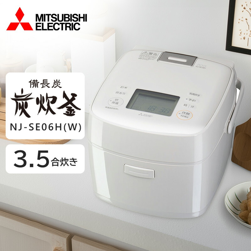 楽天市場】炊飯器 ih 3.5合 三菱 nj-seb06の通販