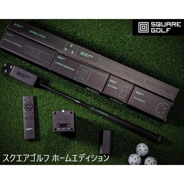 SQUARE GOLF ローンチモニター Home Edition (ゴルフ練習器具) 価格