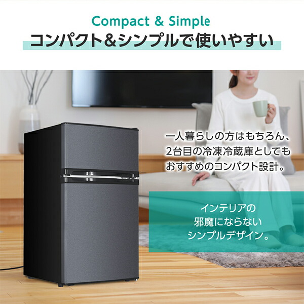 楽天市場】【スーパーSALE限定 25%OFF】 冷蔵庫 85L 小型 2ドア