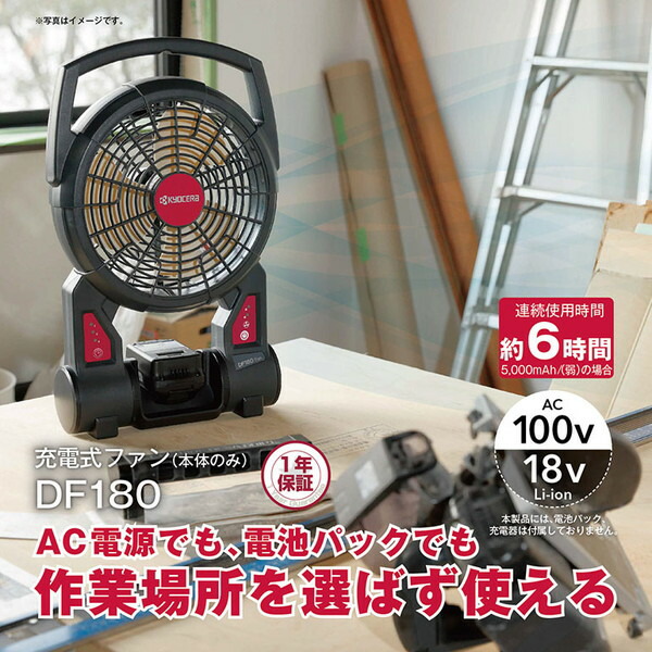 楽天市場】扇風機（メーカー京セラ）（扇風機・サーキュレーター｜季節