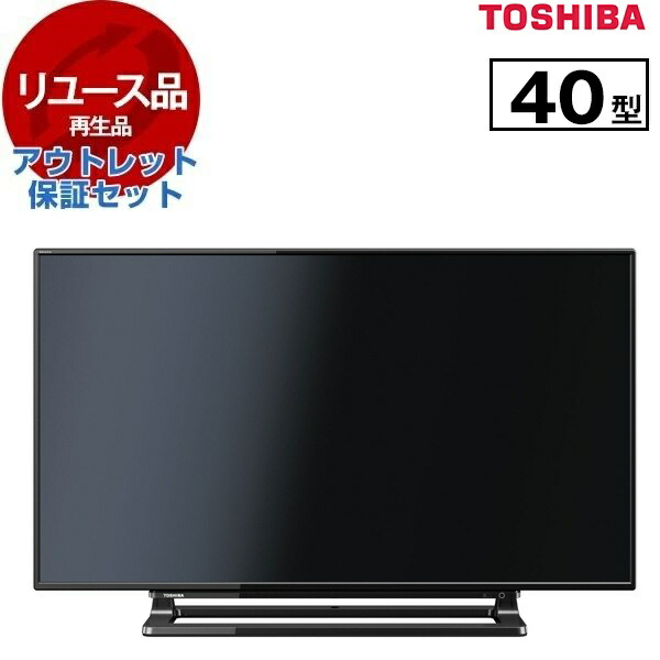 東芝 regza40」の人気商品一覧 | 安い商品を通販サイトから探す - 価格.com