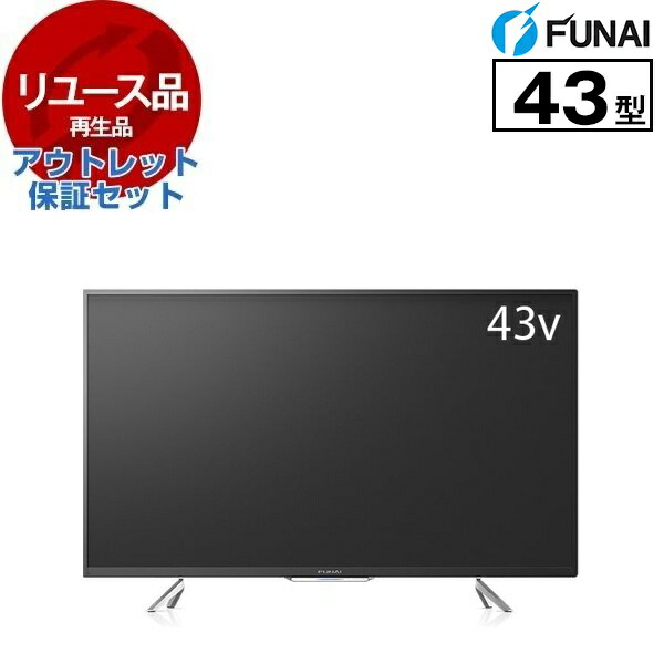 funai テレビ 43」の人気商品一覧 | 安い商品を通販サイトから探す