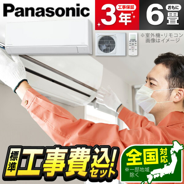 PANASONIC CS-225DFL-W」の人気商品一覧 | 安い商品を通販サイトから