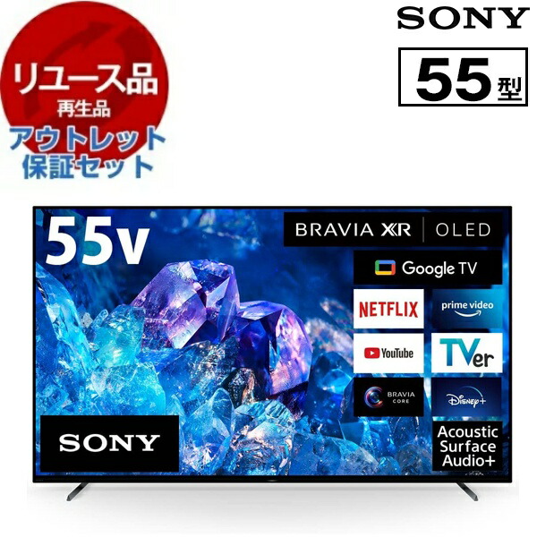 ジャンク品】テレビ XRJ-55A80J SONY 2022年製 【公式通販】