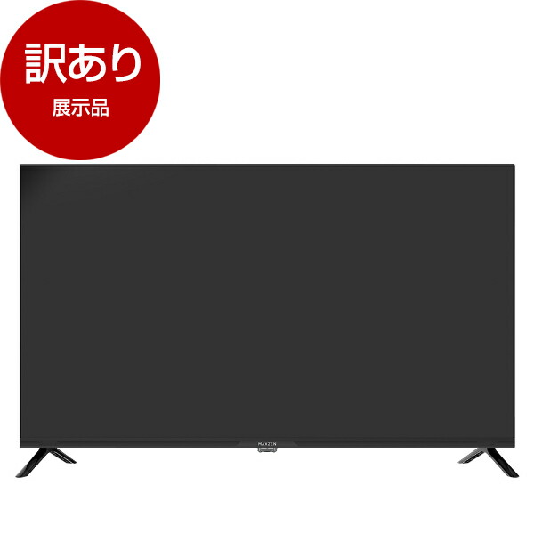 楽天市場】テレビ 40型 液晶テレビ MAXZEN J40CH06の通販
