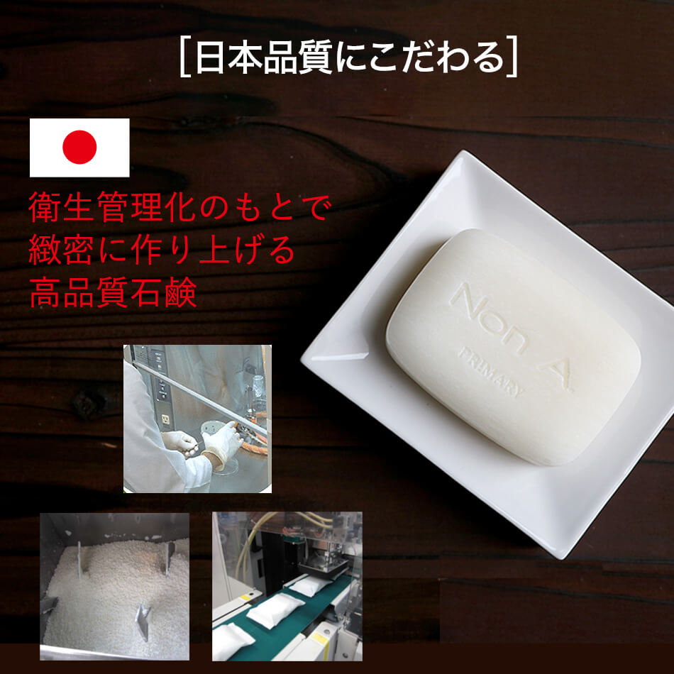 楽天市場】ニキビ予防 洗顔石鹸 ノンエ ー100g 医薬部外品