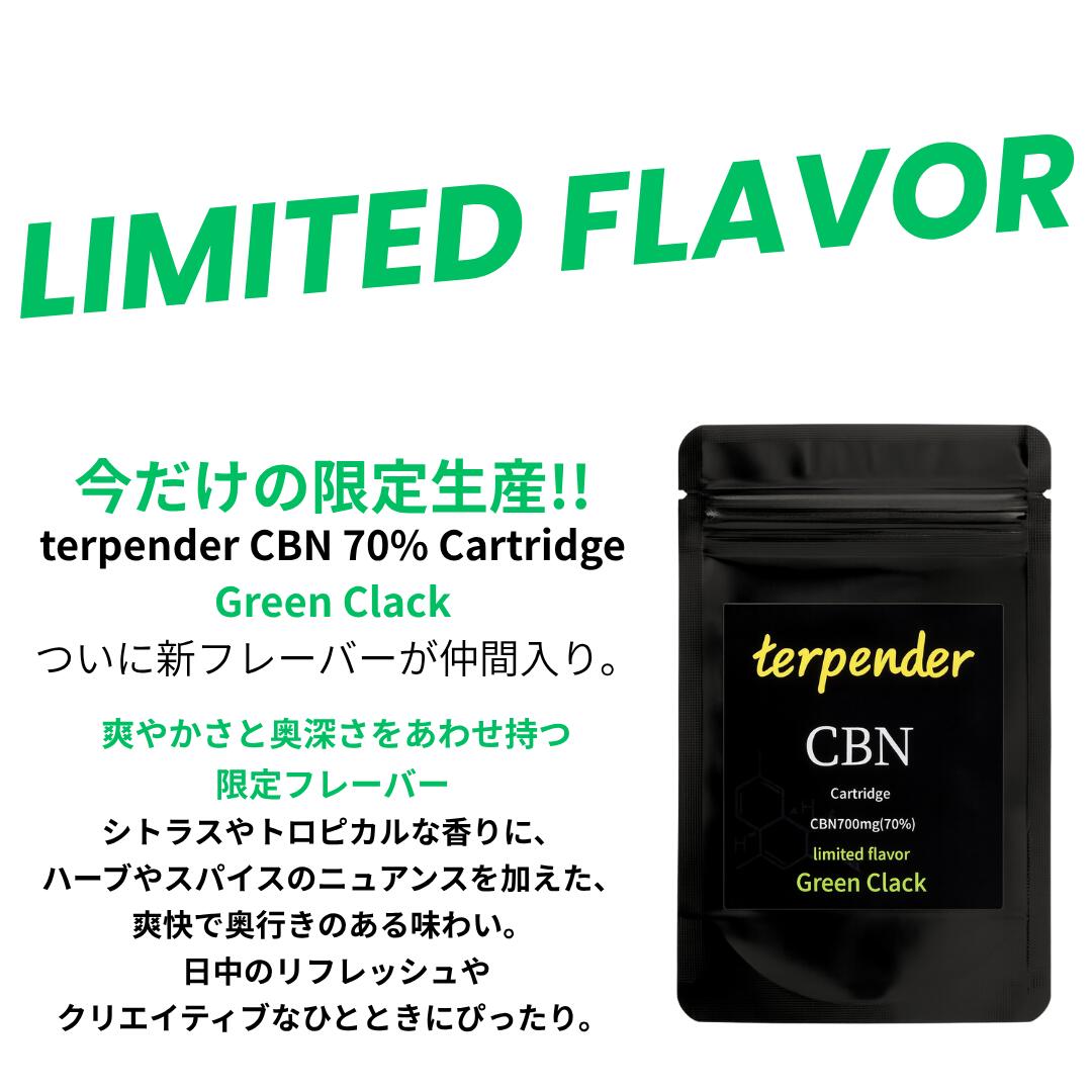 楽天市場】【2buy半額!!50％OFFクーポン配布中】CBN リキッド 70％ 高