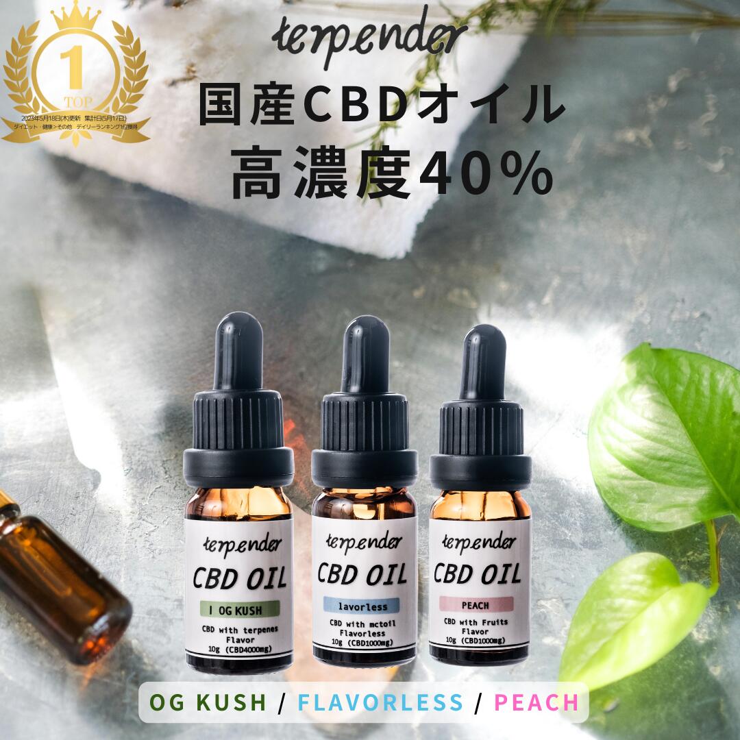 楽天市場】CBD オイル 40％ 高濃度 CBD4000mg 10ml 国産 CBD オイル