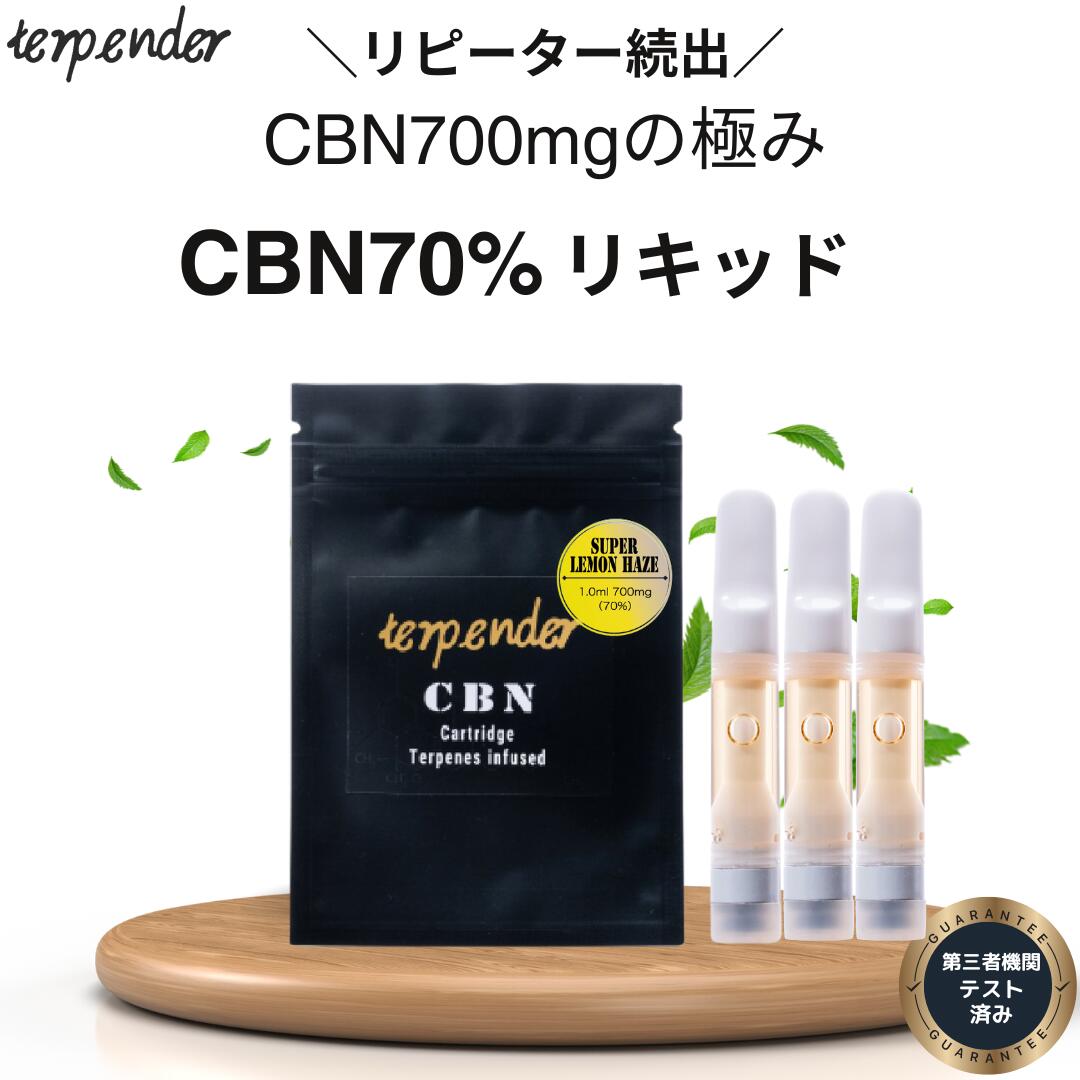 楽天市場】【2buy半額!!50％OFFクーポン配布中】CBN リキッド 70％ 高