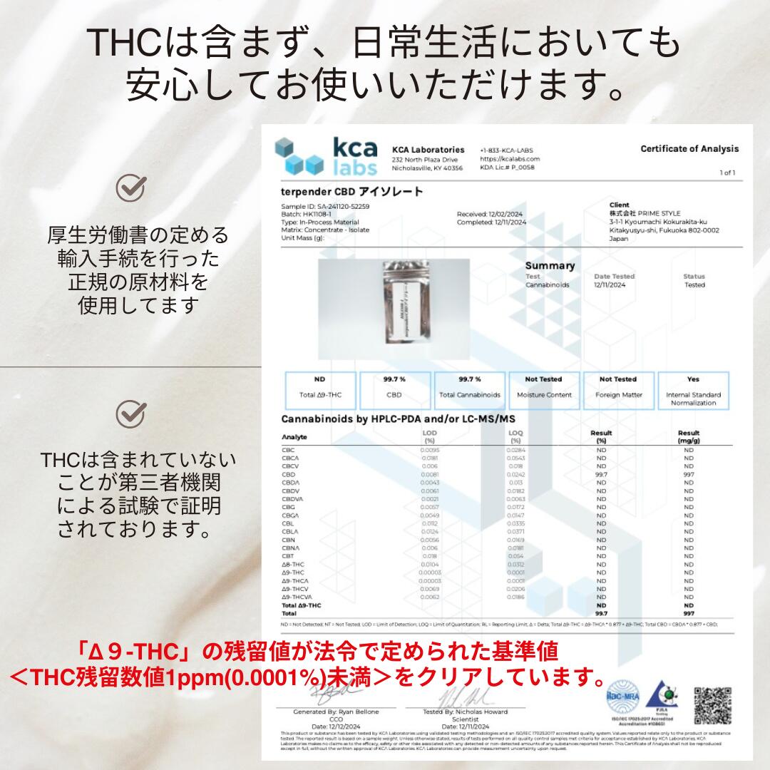 楽天市場】CBD パウダー 99% 1g 3g 10g クリスタル 純度 アイソレート