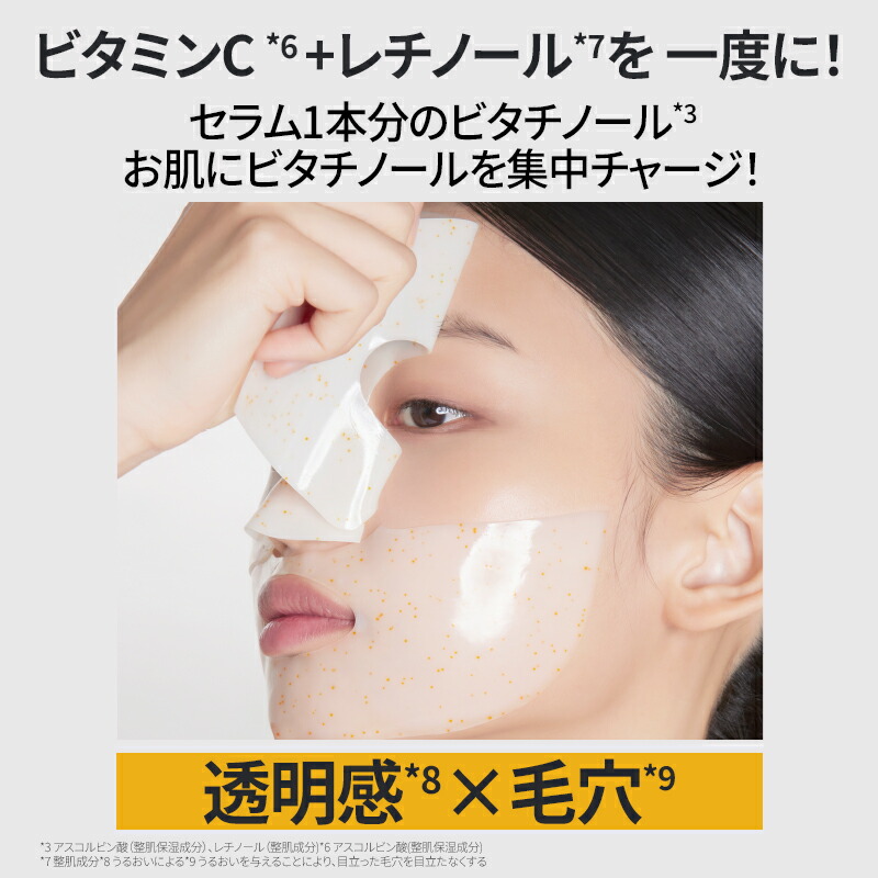 楽天市場】＼1日限定ポイント20倍／【公式】プリメラ ビタチノール