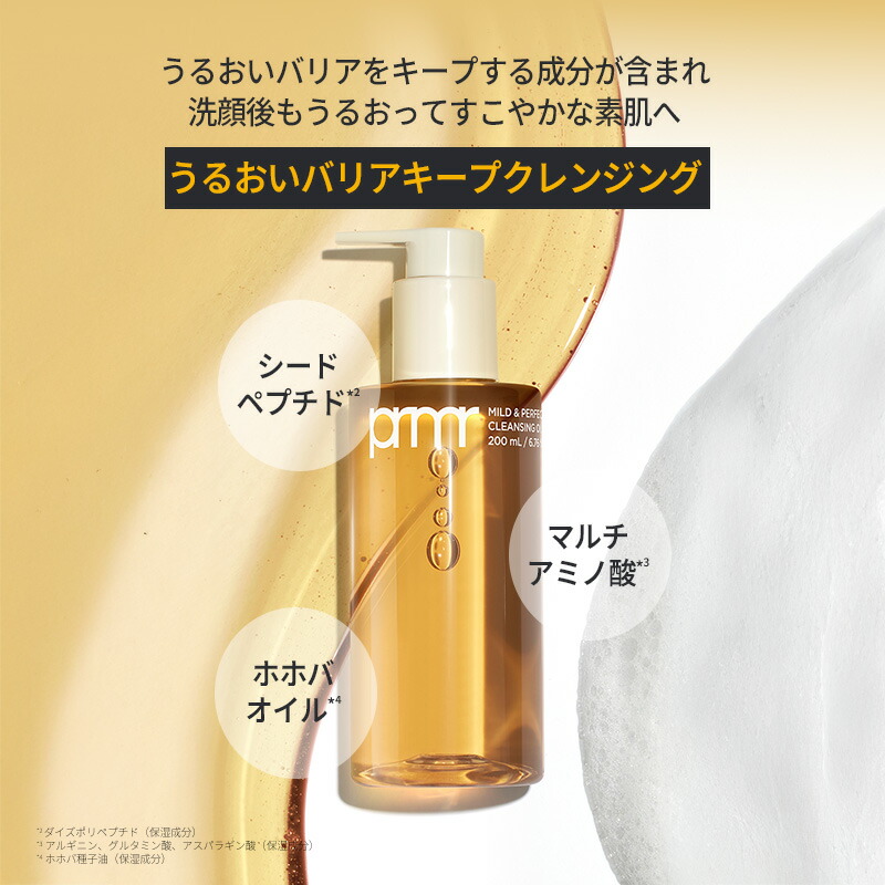 楽天市場】【公式】パーフェクト オイル トゥ フォーム クレンザー