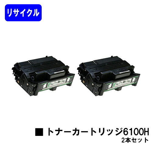 楽天市場】ricoh リコー ipsio sp トナーカートリッジ 6100s reの通販