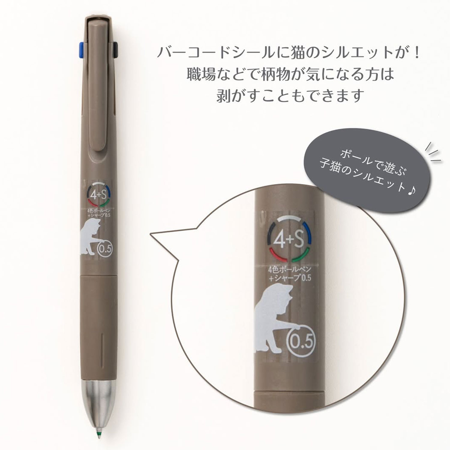 楽天市場】ゼブラ ZEBRA ブレン4+S blen4+S 0.5 ねこの毛色 B4SAS88-NK