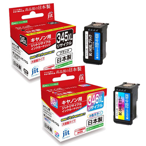 楽天市場】日本製 JIT キヤノン用 BC-345XL BC-346XL セット 大容量