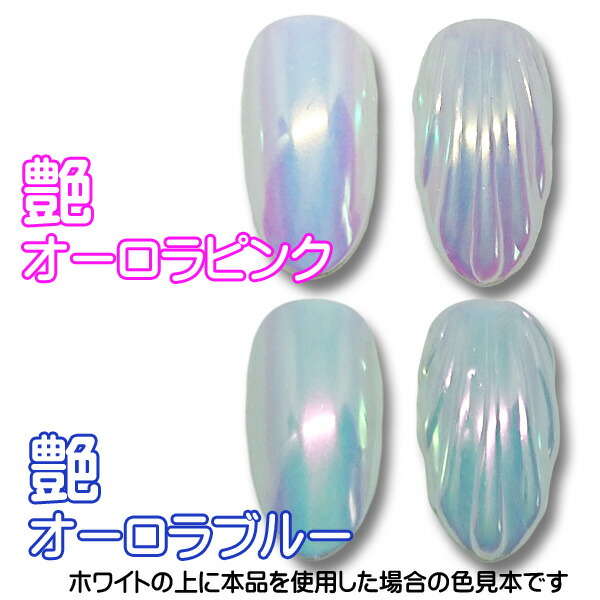 楽天市場】ネイル ネイル 艶オーロラパウダー ミラーパウダー クロム