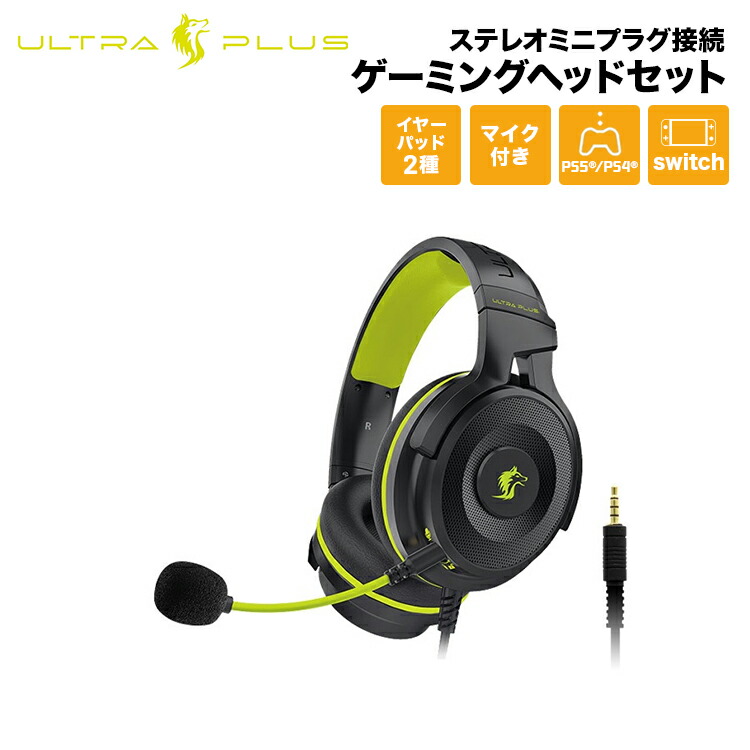 楽天市場】プリンストン ULTRA PLUS ゲーミングヘッドセット 3.5mm 4極