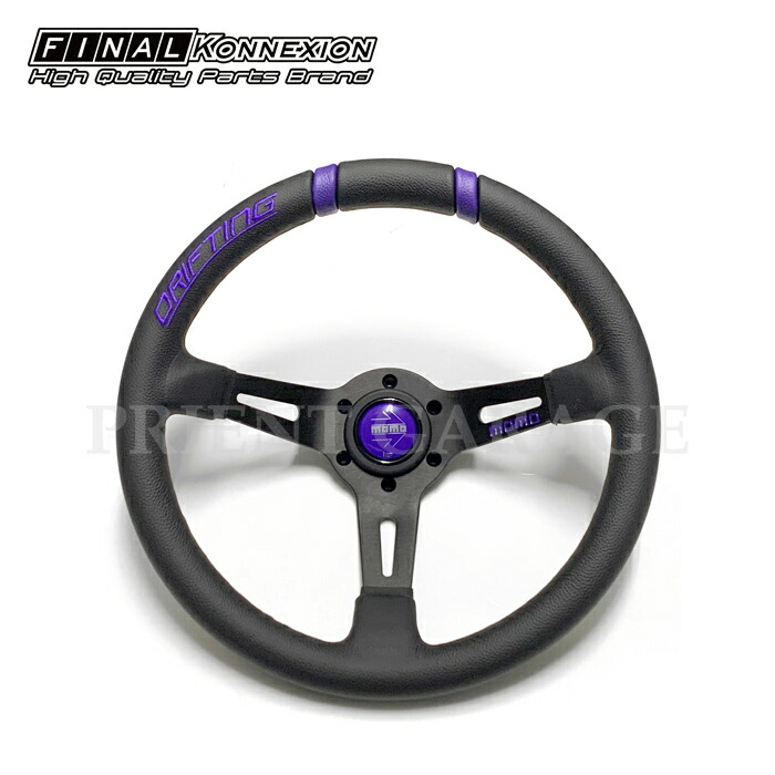 楽天市場】【MOMO DRIFTING】 コラボ限定パープルカラー 33Φ 85mm DEEP