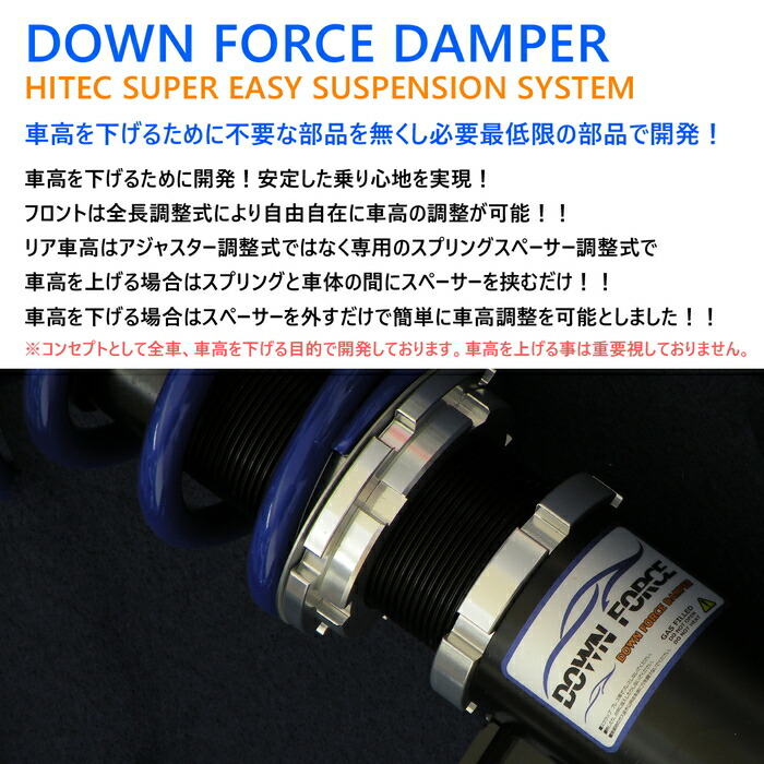 楽天市場】【DOWN FORCE 固定式】 車高調キット DAIHATSU L375S タント