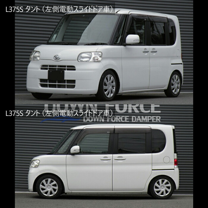 楽天市場】【DOWN FORCE 調整式】 車高調キット DAIHATSU L375S タント