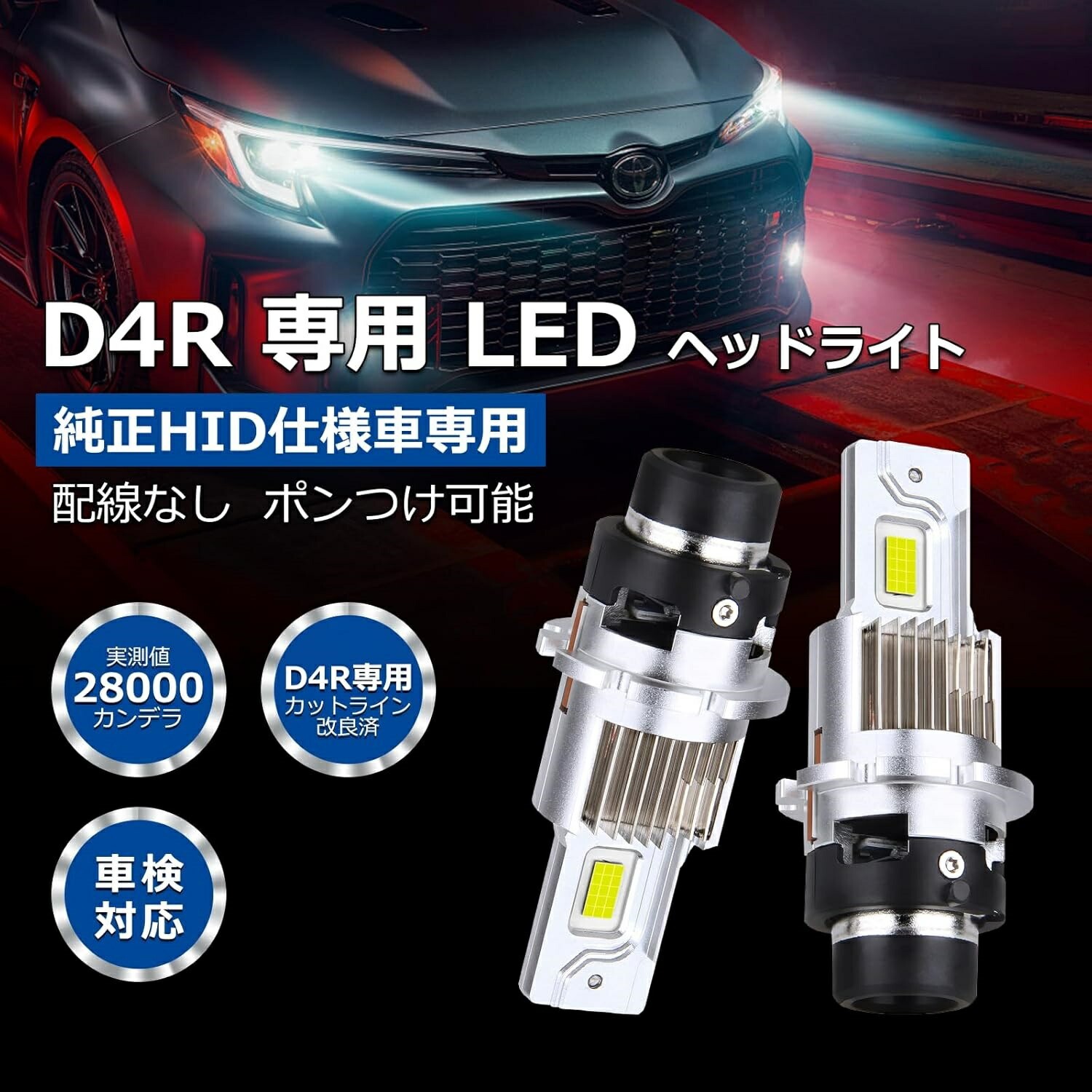 楽天市場】Vitz ヴィッツ HID→LED化 LED ヘッドライト 130系 (H22.12