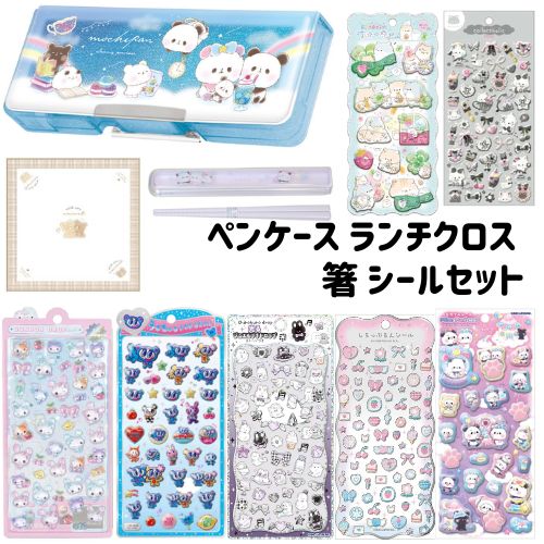 楽天市場】両面開きペンケース もちもちぱんだ ボンボンドロップシール