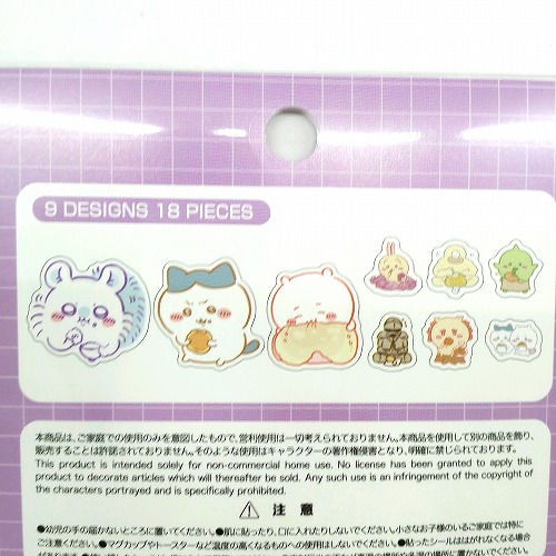 楽天市場】ちいかわ グッズ 18ピースシール もぐもぐ ハチワレ うさぎ