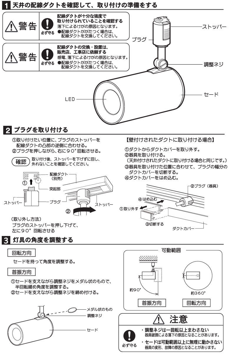 楽天市場】パナソニック ダクトレール用スポットライト 60形X1相当