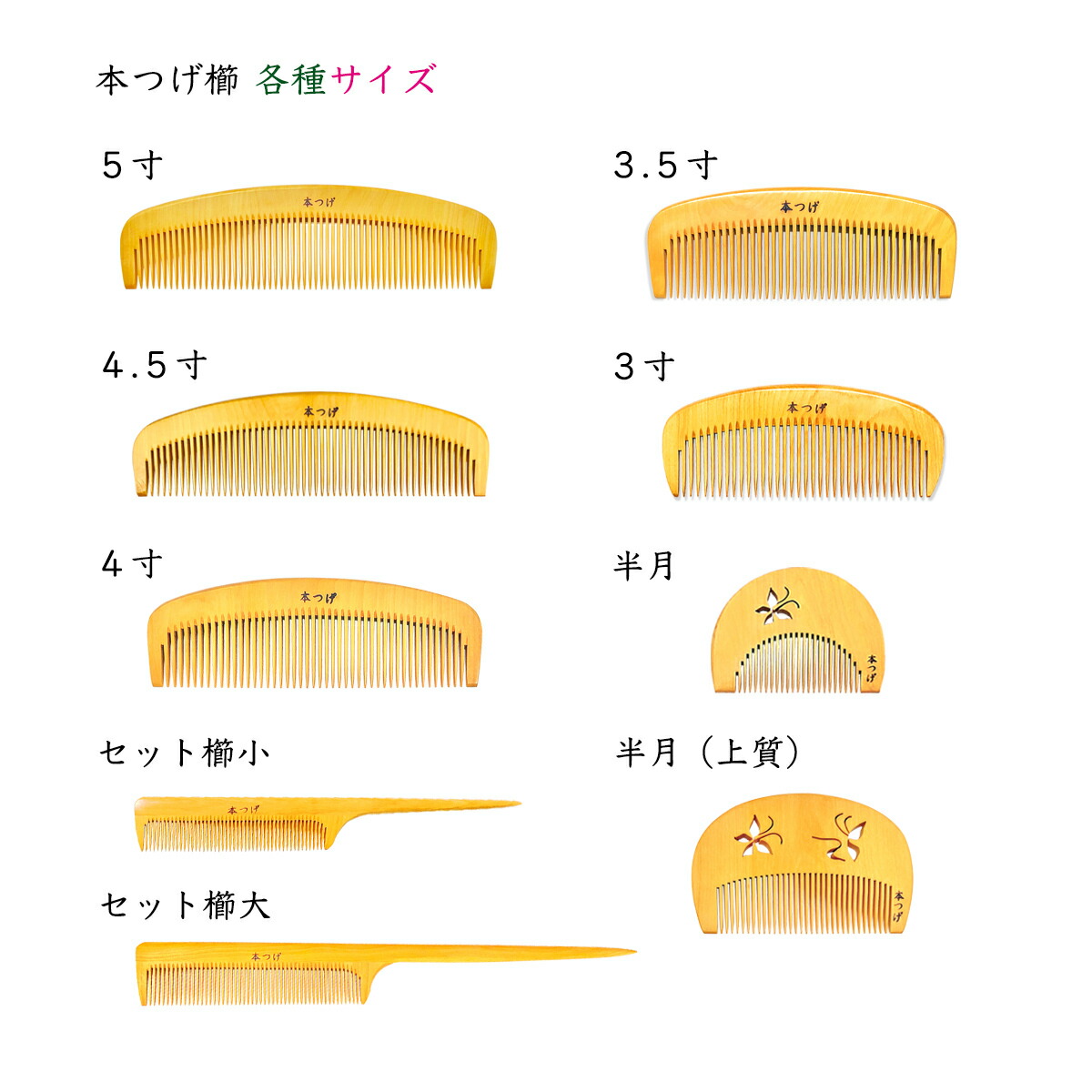 楽天市場】国産 本つげ セット櫛 小 椿油仕上げ 柄付 コーム 静電気
