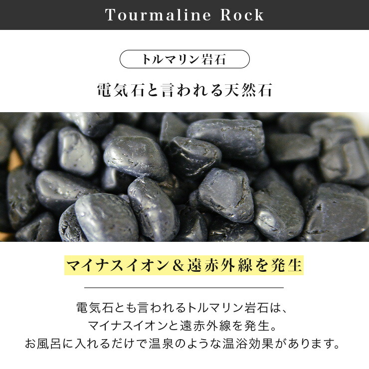 楽天市場】入浴剤より半永久的に使える トルマリン原石 半磨き 950g