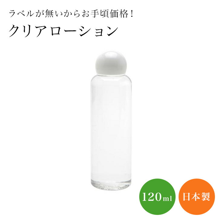 楽天市場】潤滑ローション ラベルなし お値打ち ローションクリア