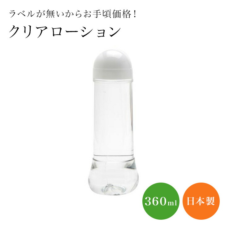 楽天市場】潤滑ローション ラベルなしで お値打ち価格 ローション