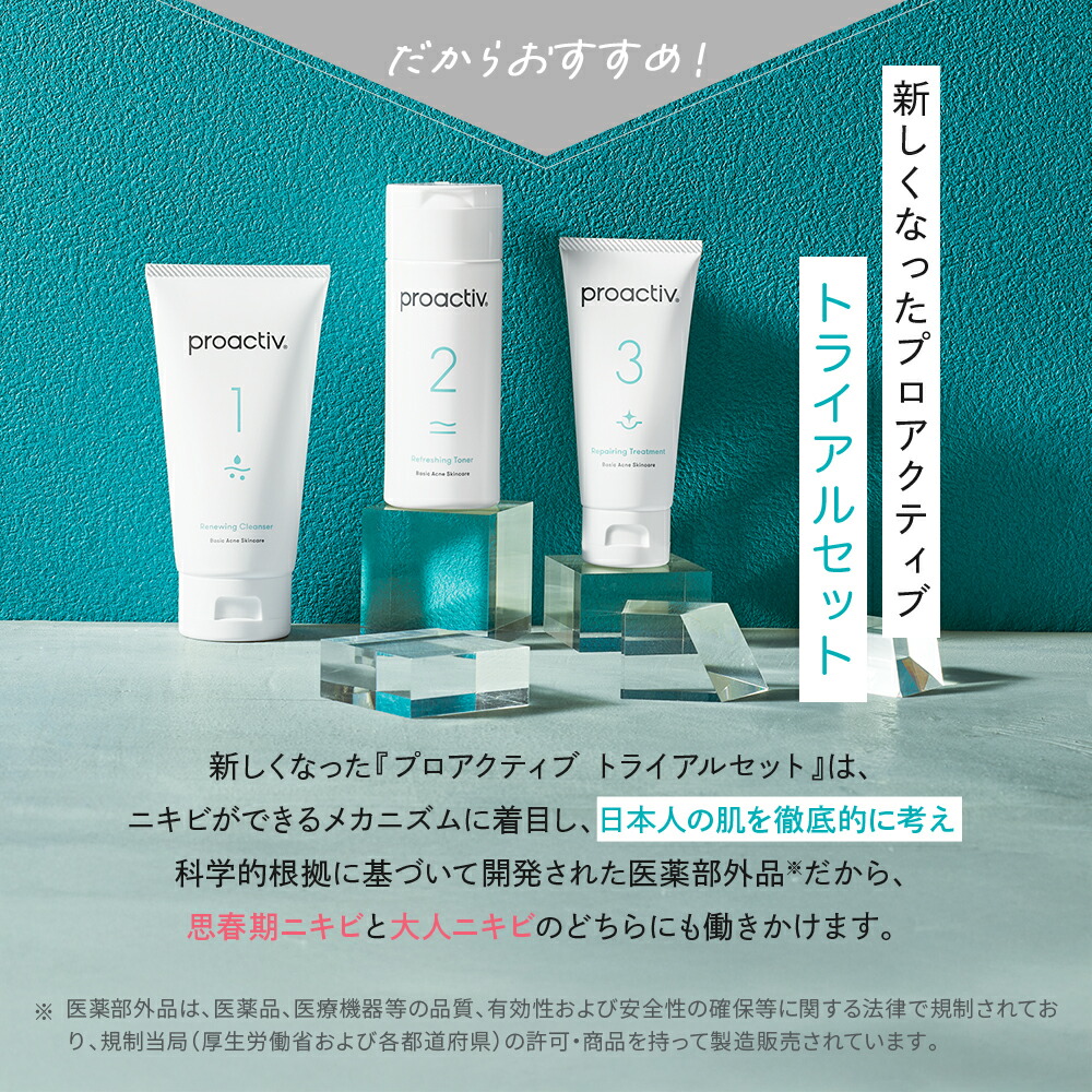 楽天市場】【3/1限定☆クーポン利用で最大5%OFF!】薬用ニキビ予防