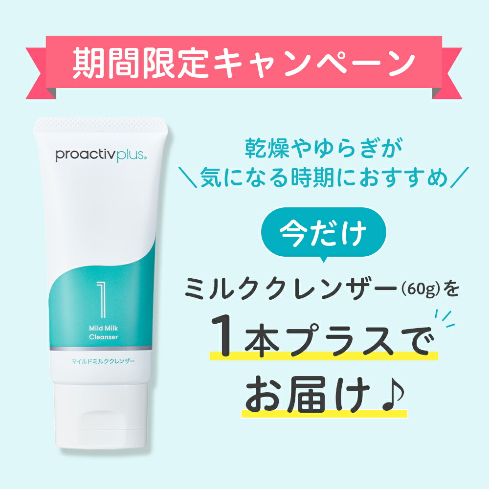 楽天市場】ニキビができにくい肌へ｜薬用スマートセット【プロ
