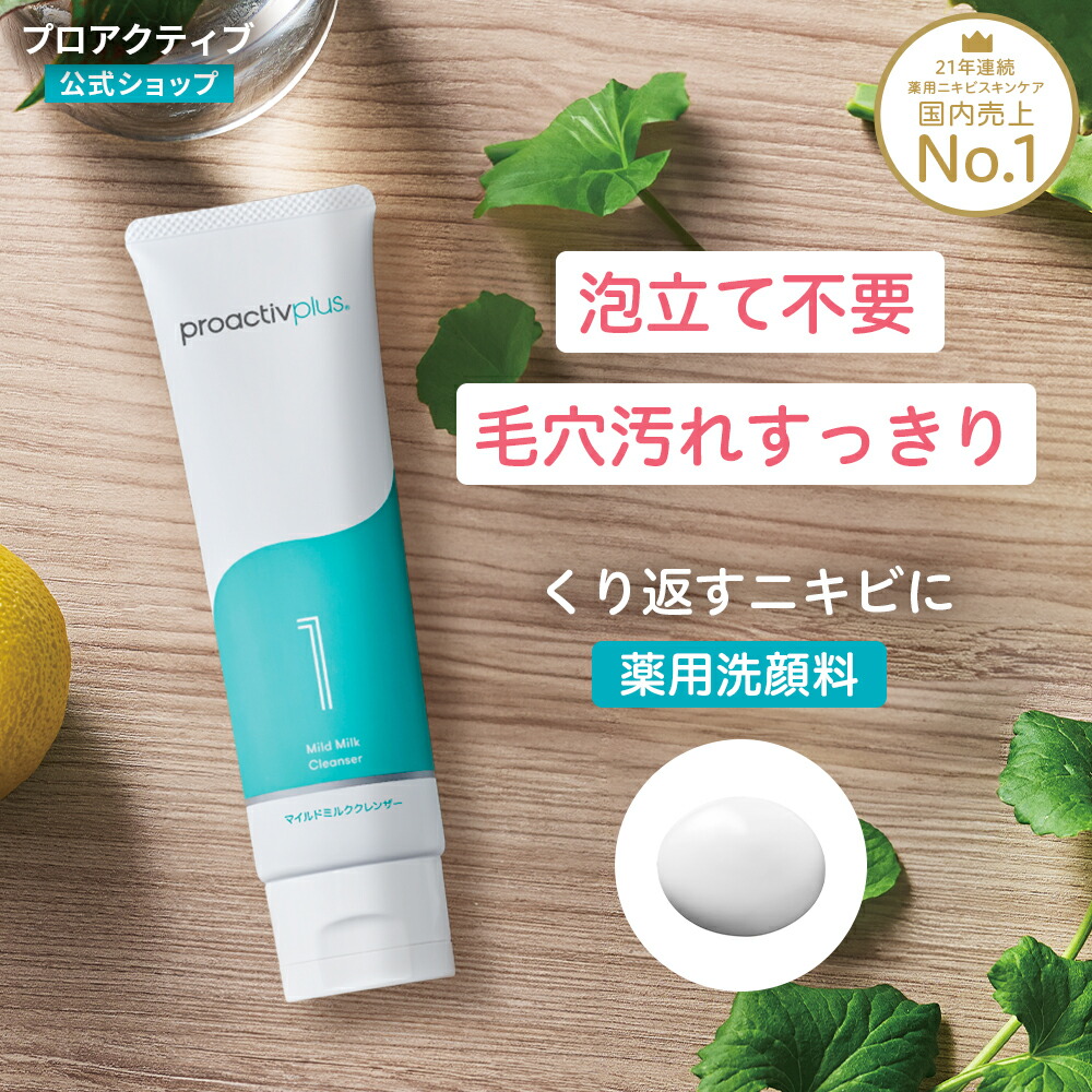 プロアクティブ プラス 新品未使用　おまけ付きproactiv+ 新品未使用】プロアクティブ プラス ステップ1 2 3 3点セット proactiv