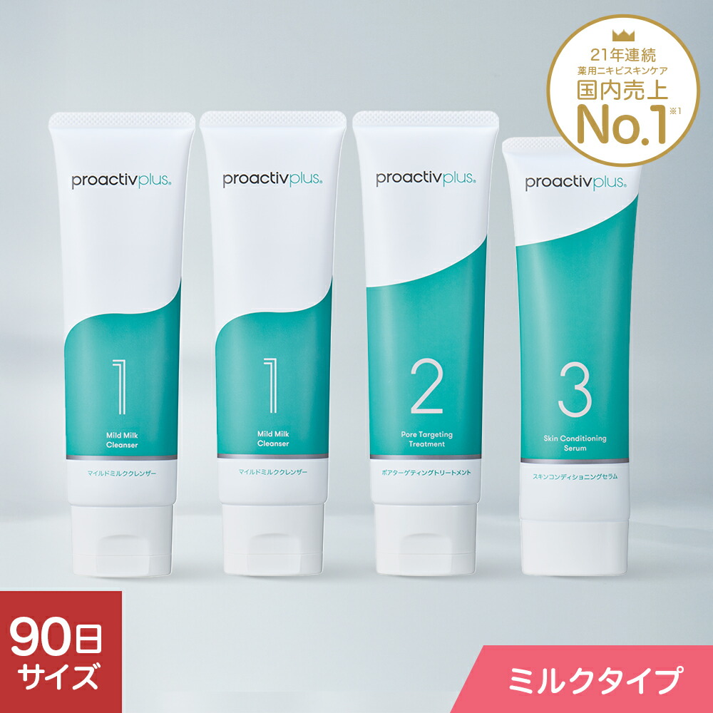 楽天市場】ニキビができにくい肌へ｜薬用スマートセット【プロ