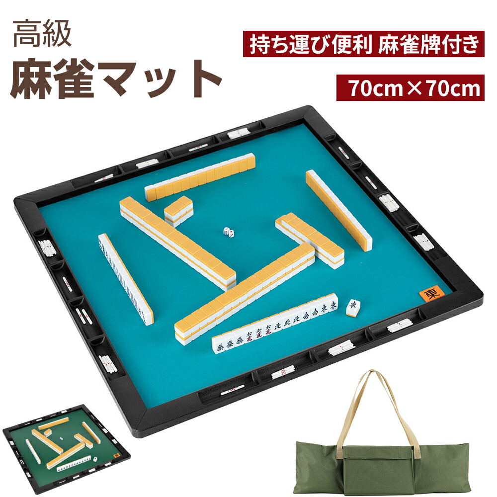 楽天市場】麻雀用品 ビギナーズガイドブック : 安心真心サービスの囲碁ラボ