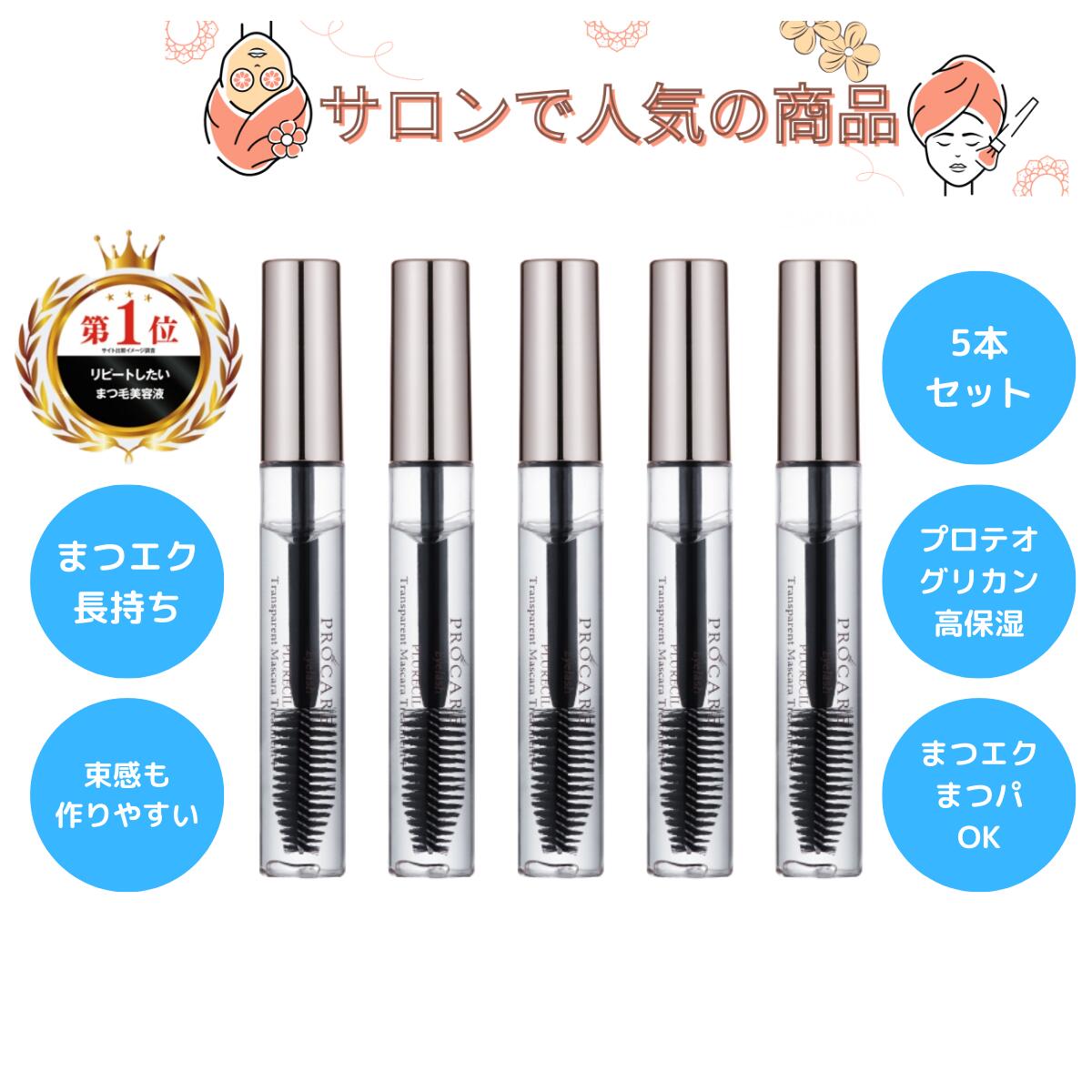 楽天市場】【まつげ美容液】【5本セット】【直営サロンでNo1】 まつ毛