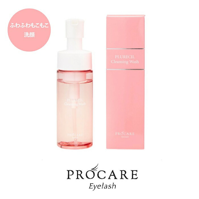 PLURECILプルレシル クレンジングウォッシュ 3本＋1本 PLURECIL