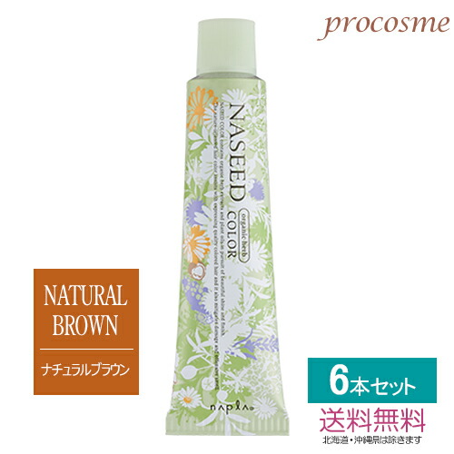 楽天市場】ナプラ ナシードカラー オキシ 6%の通販