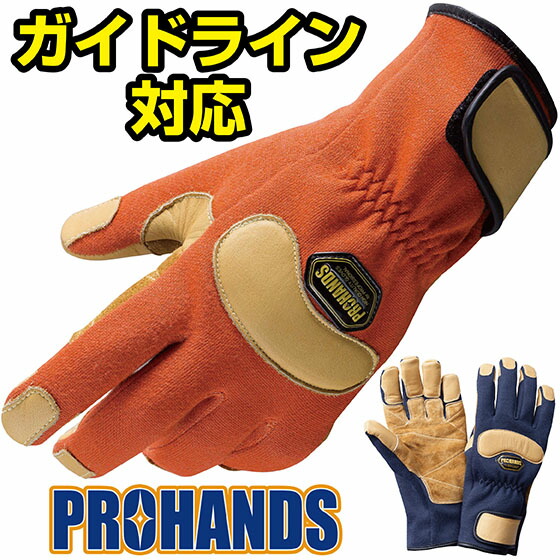 楽天市場】2017ガイドライン対応 防水仕様 消防手袋 災害救助 事故救助