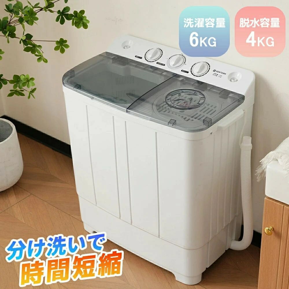 縦型洗濯機 二層式洗濯機」の人気商品一覧 | 安い商品を通販サイトから