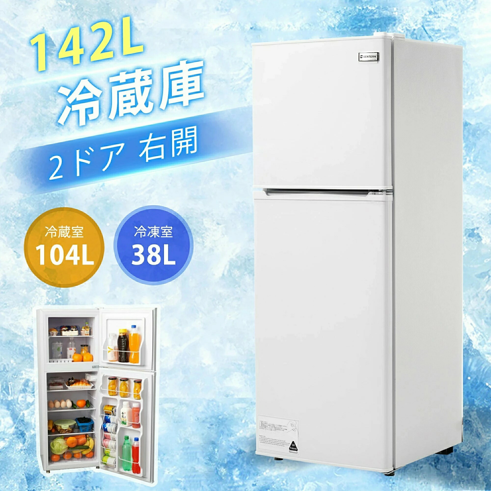 冷蔵庫 冷凍庫 2ドア 小型」の人気商品一覧 | 安い商品を通販サイト