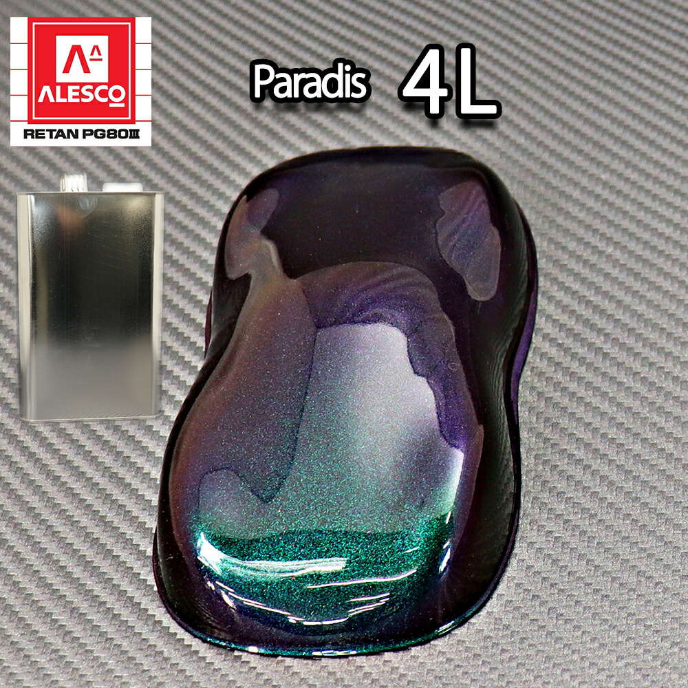 パラディ グリーンパープル 706 約311g PG HB 関西ペイント カンペ